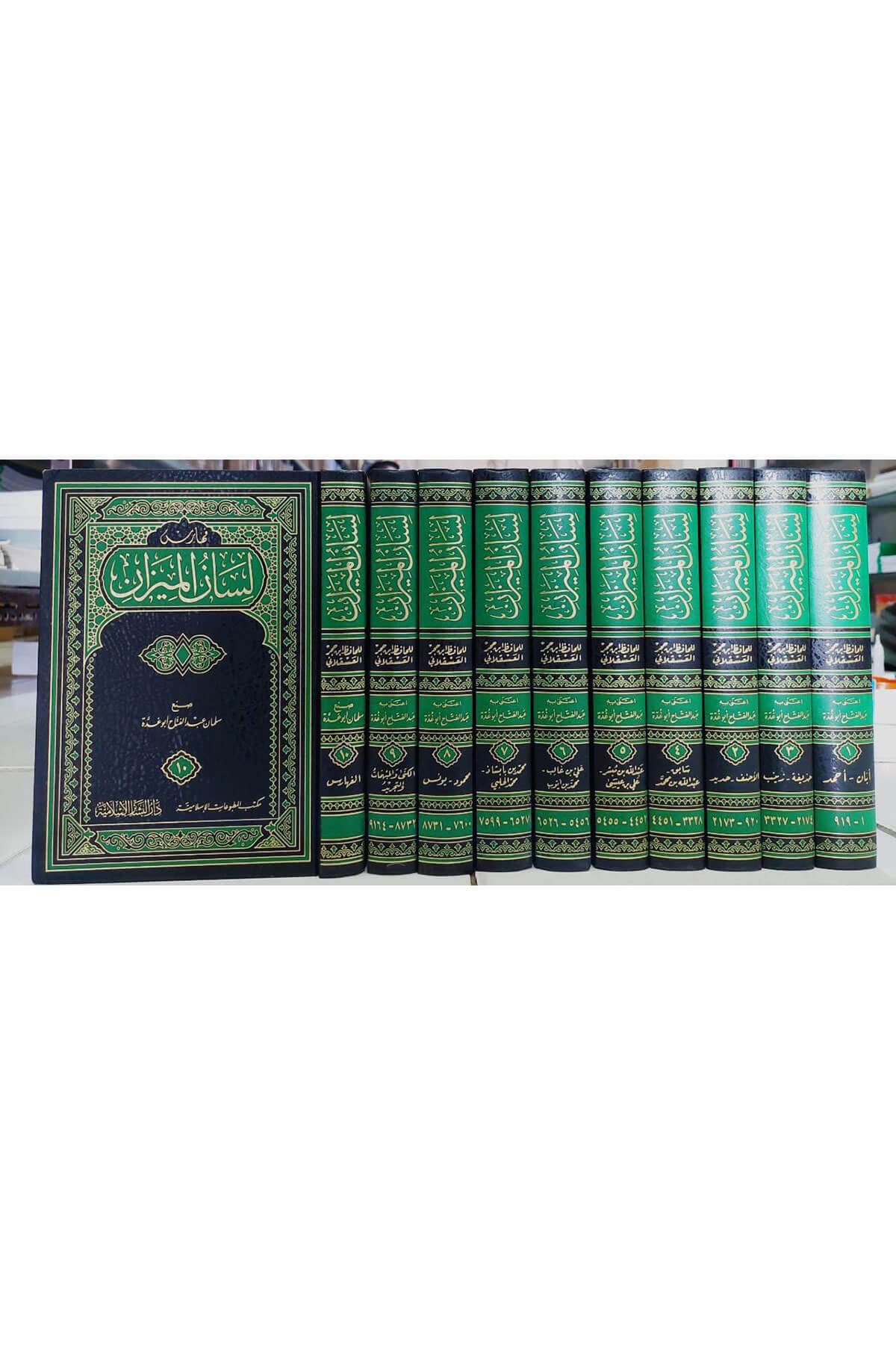 Lisanül Mizan-لسان الميزانDar'ül Beşairil İslamiyyeMuhtelif Ürünler