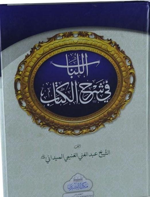 Lübab (Büşra)Mektebet'ül BüşraMuhtelif Ürünler