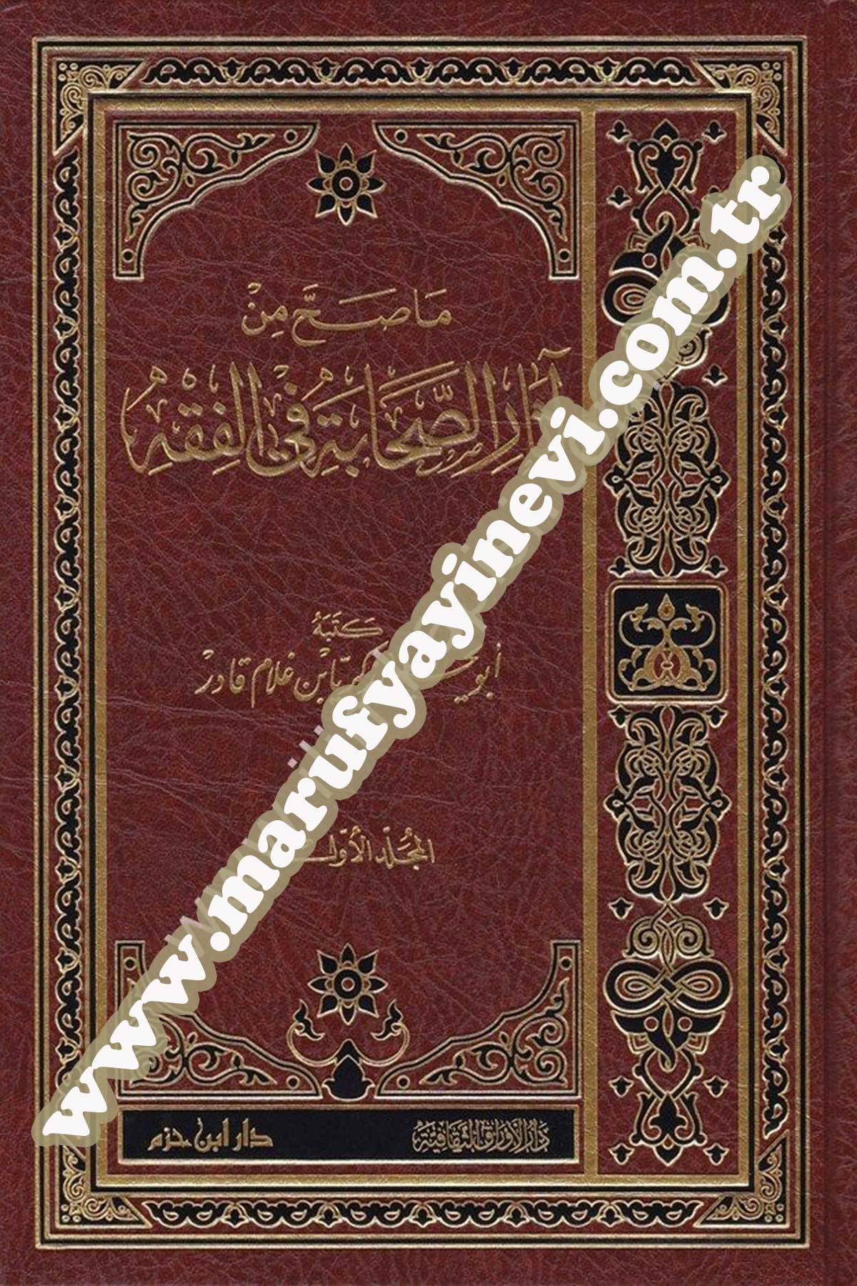 Ma Sahha Min Asaris Sahabe Fil Fıkh
