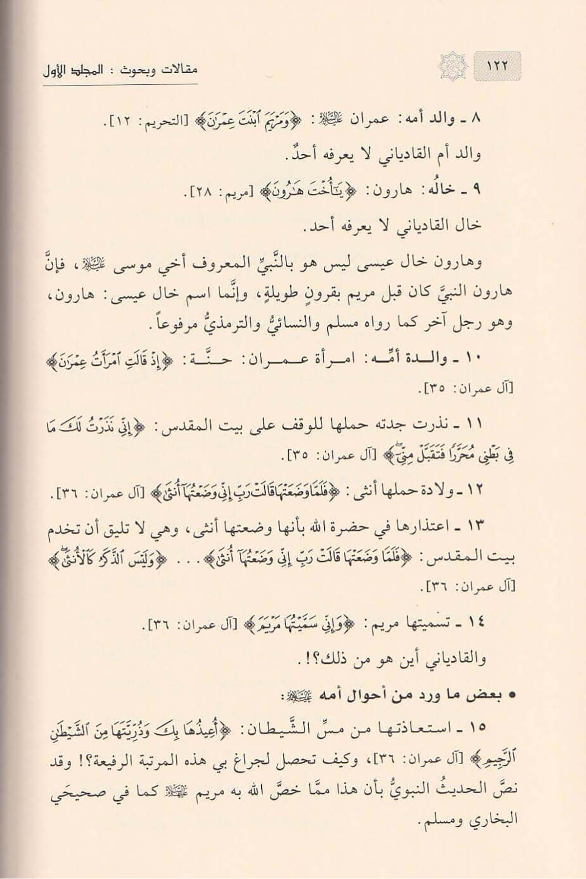 مقالات و بحوث - دار القلم نموذج الصفحات الداخلية 2