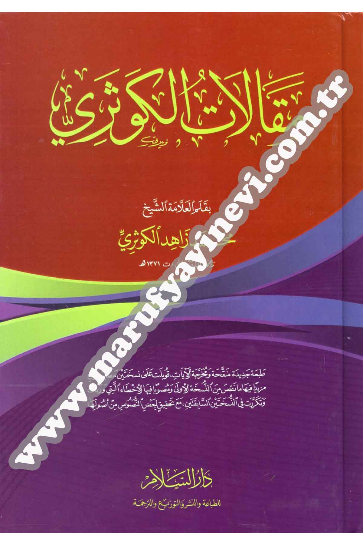 Makalatü'L-Kevseri | مقالات الكوثريDar'ül SelamTasavvuf