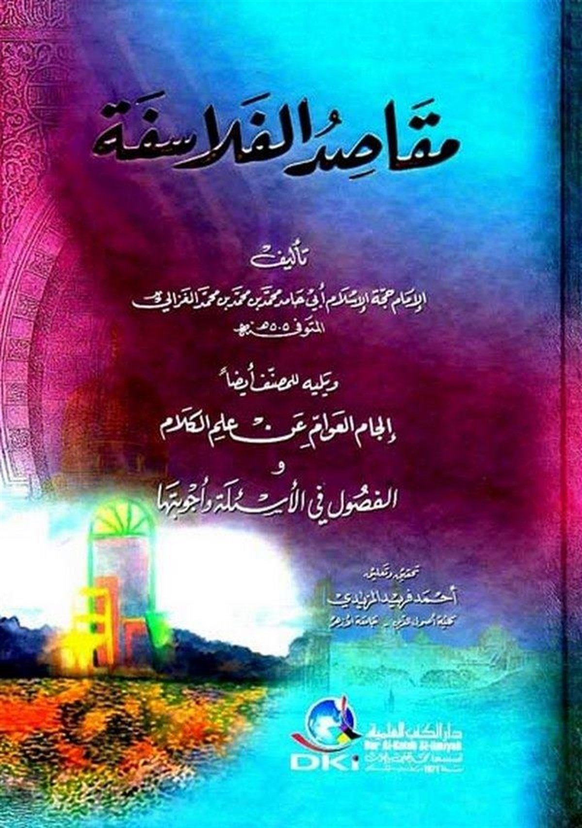 Makasıdül FelasifeDarü'l-Kütübi'l-İlmiyyeFelsefe