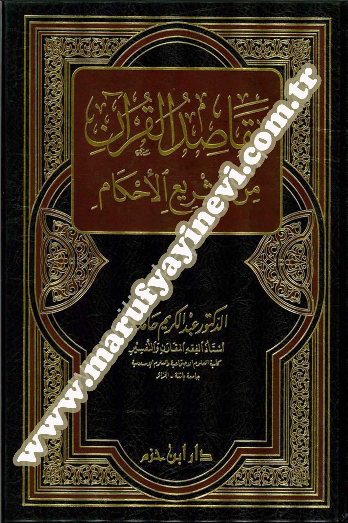 Makasıdül Kuran Min Teşriil Ahkam