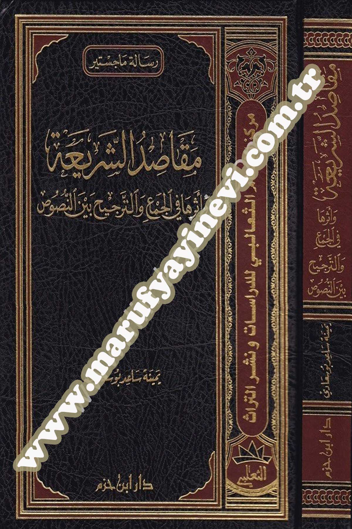 Makasıdüş Şeria Ve Eseruha Fil Cem Vet Tercih Beynen Nusus