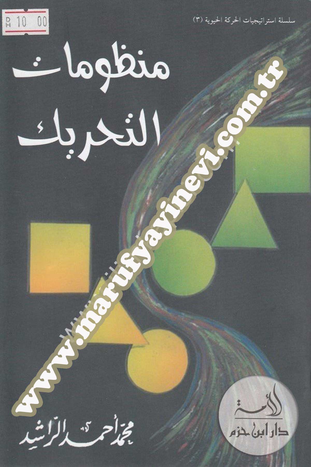 Manzumatüt Tahrik