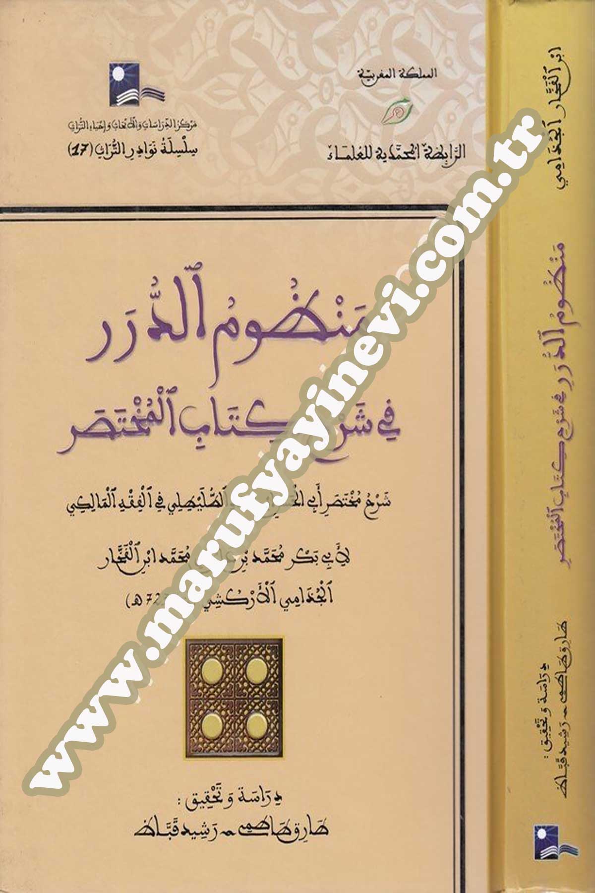Manzumüd Dürer Fi Şerhi Kitabil Muhtasar