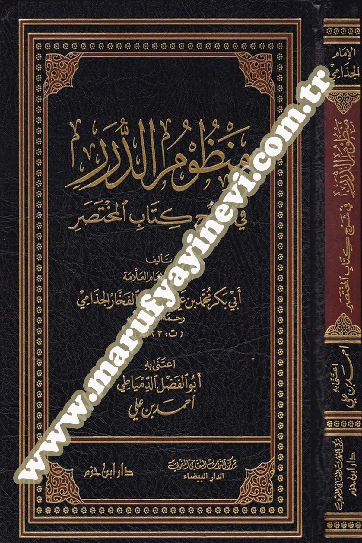 Manzumüd Dürer Fi Şerhi Kitabil Muhtasar