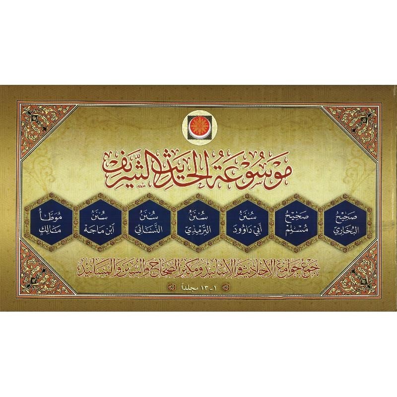 Mawsuʿat al-Hadith al-Sharif | موسوعة الحديث الشريفDarül İhsan lin Neşr vet TevziHadis