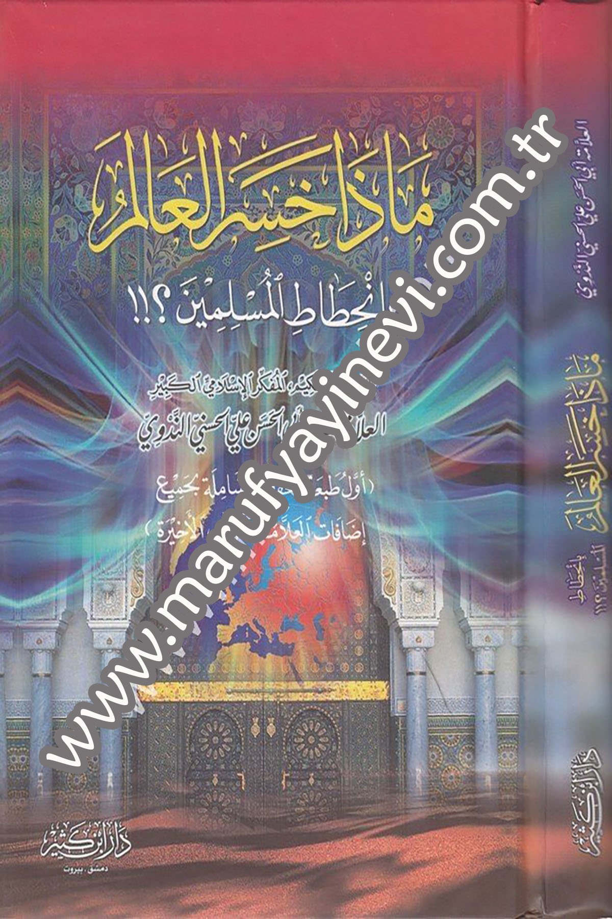 Maza Hasiral Alem bil Hıtatil Müslimin 1Cilt