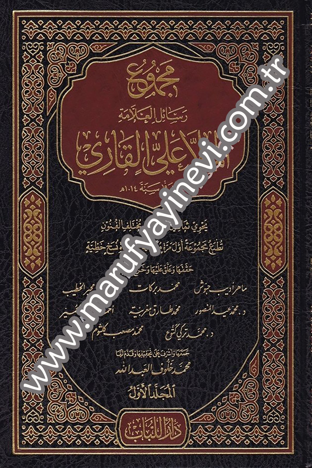 Mecmu Resail El Allame Molla Aliyyül Kari Yehtevi Semanin Risale fi Muhtelifil Fünun 8Cilt