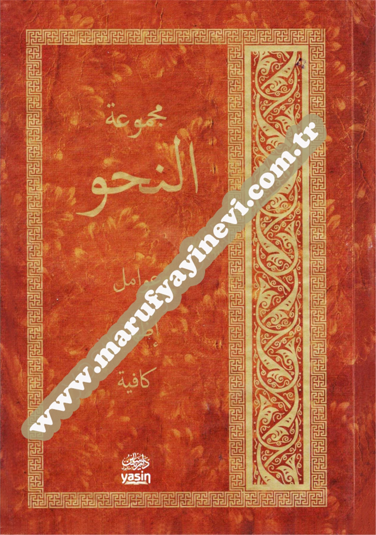 Mecmuatü Nahiv (Arapça)Yasin / Dar'ül MizanNahiv