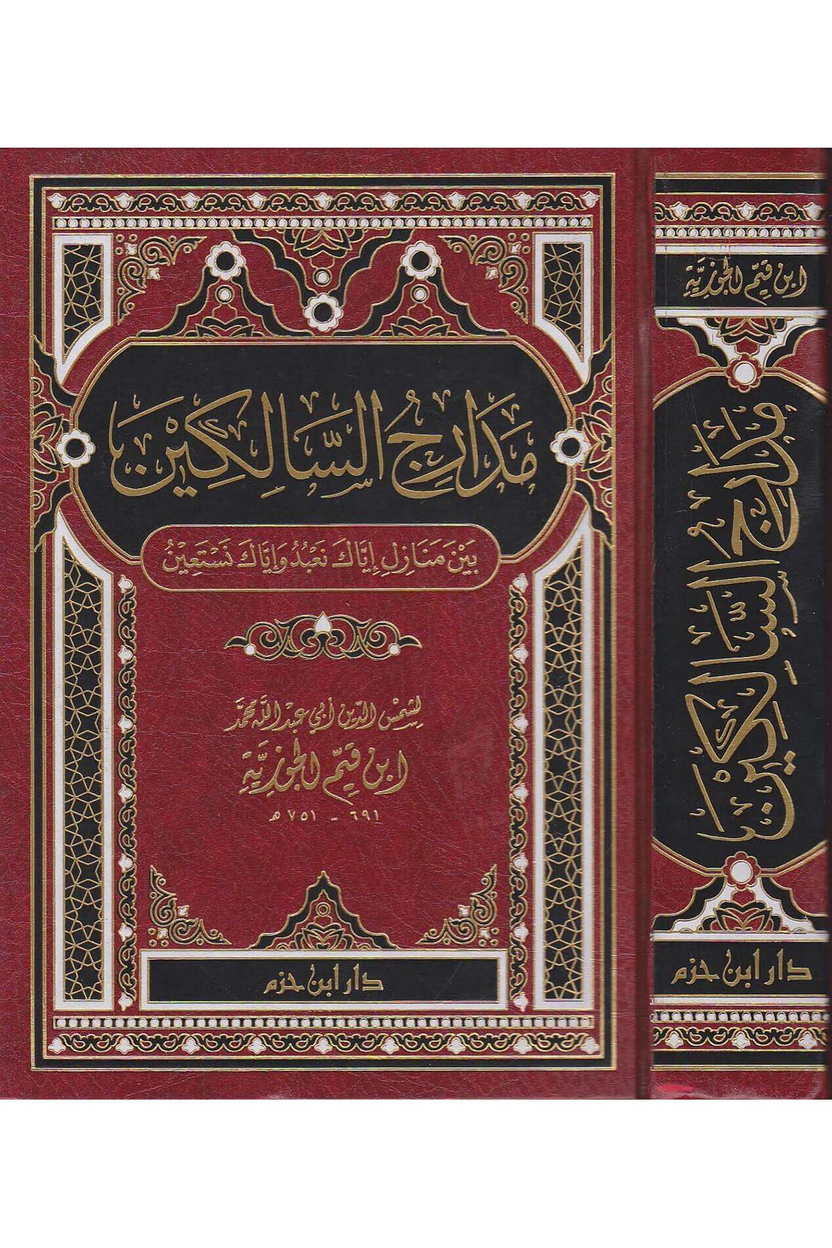 مدارج السالكينDar'ül İbn HazmTasavvuf