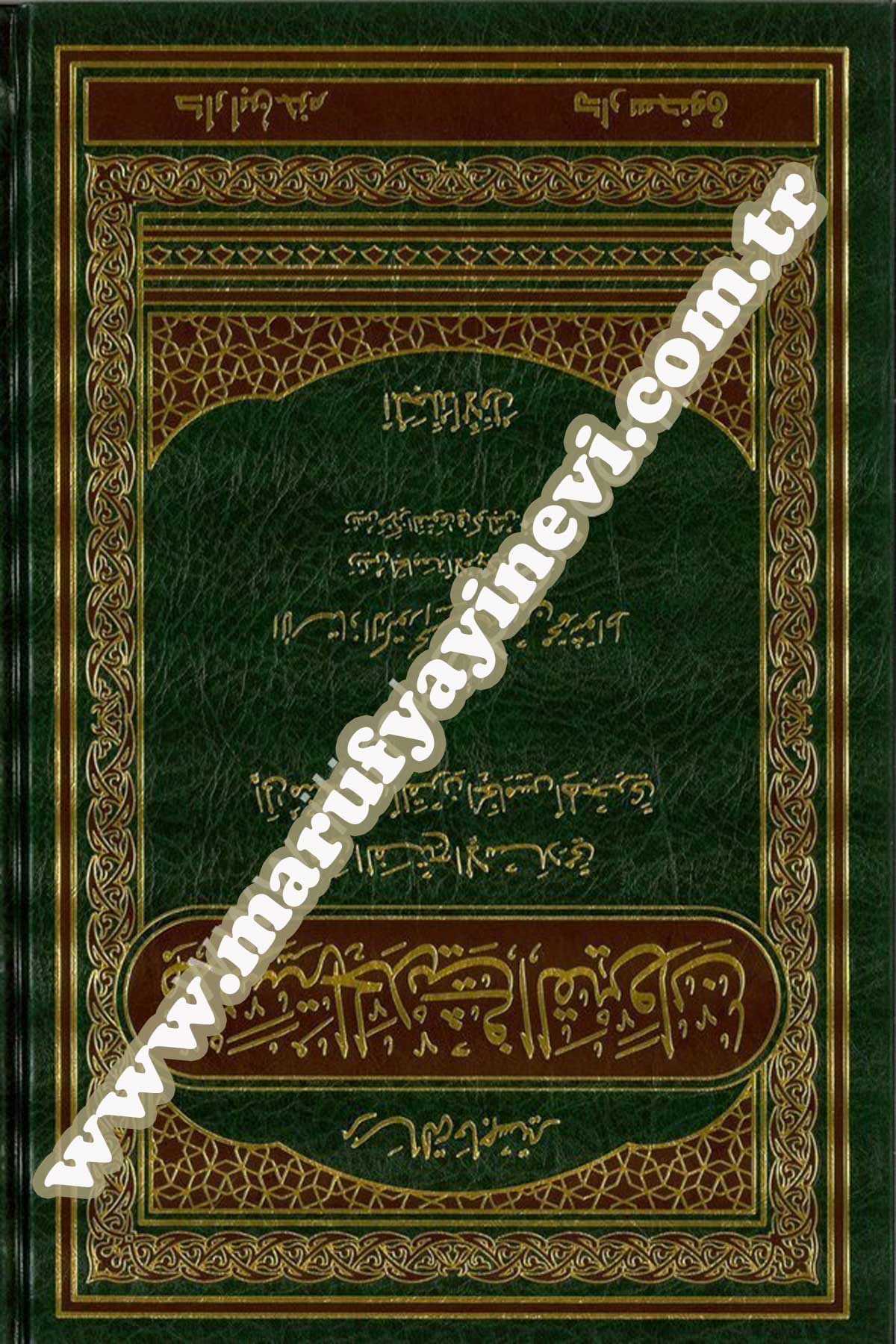 Medresetül Hadis Fil Kayravan Minel Fethil İslami İla Müntesafil Karnil Hamis El Hicri