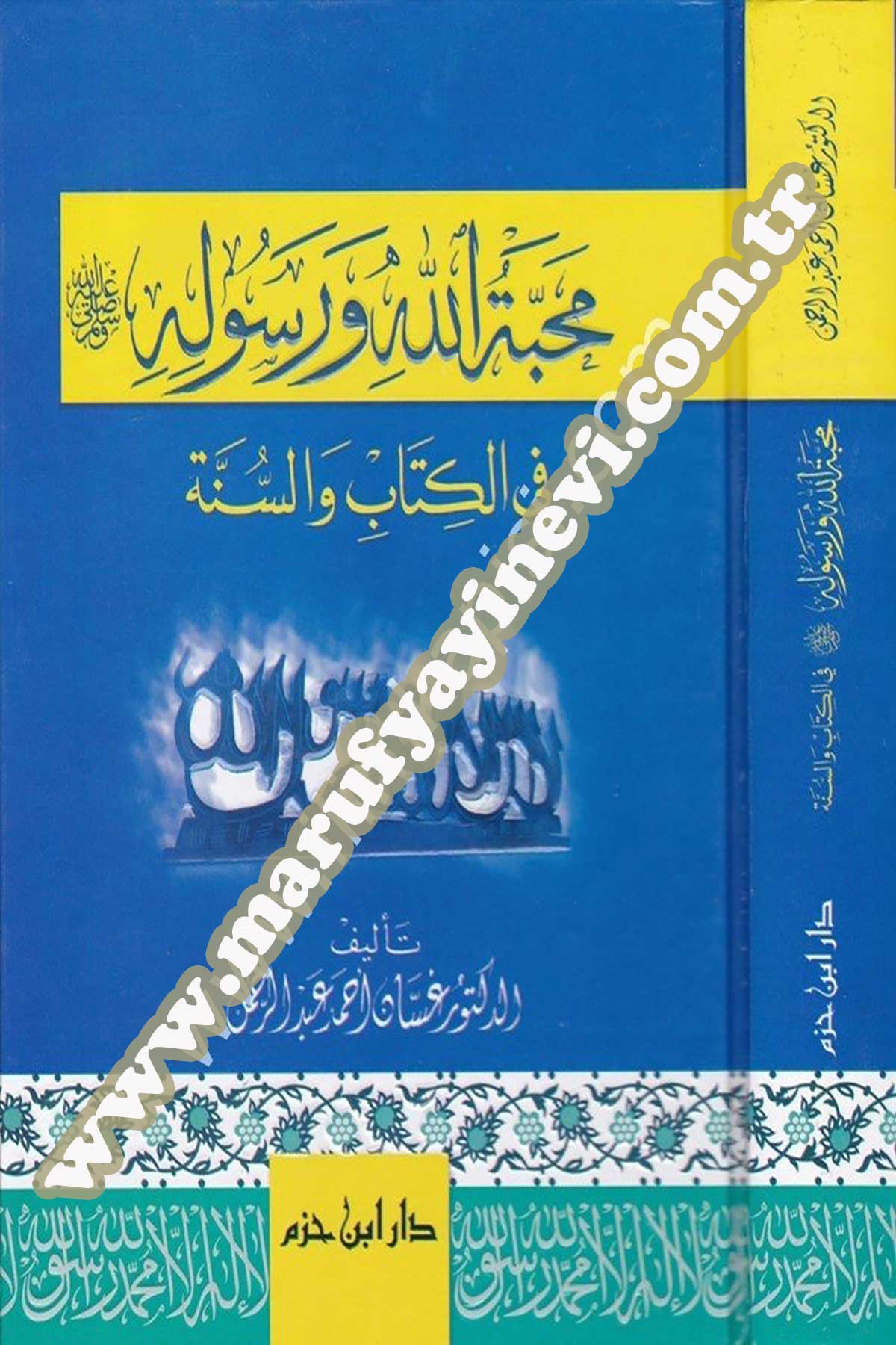 Mehabbetullah Ve Rasûlihi Fil Kitab Ves Sünne