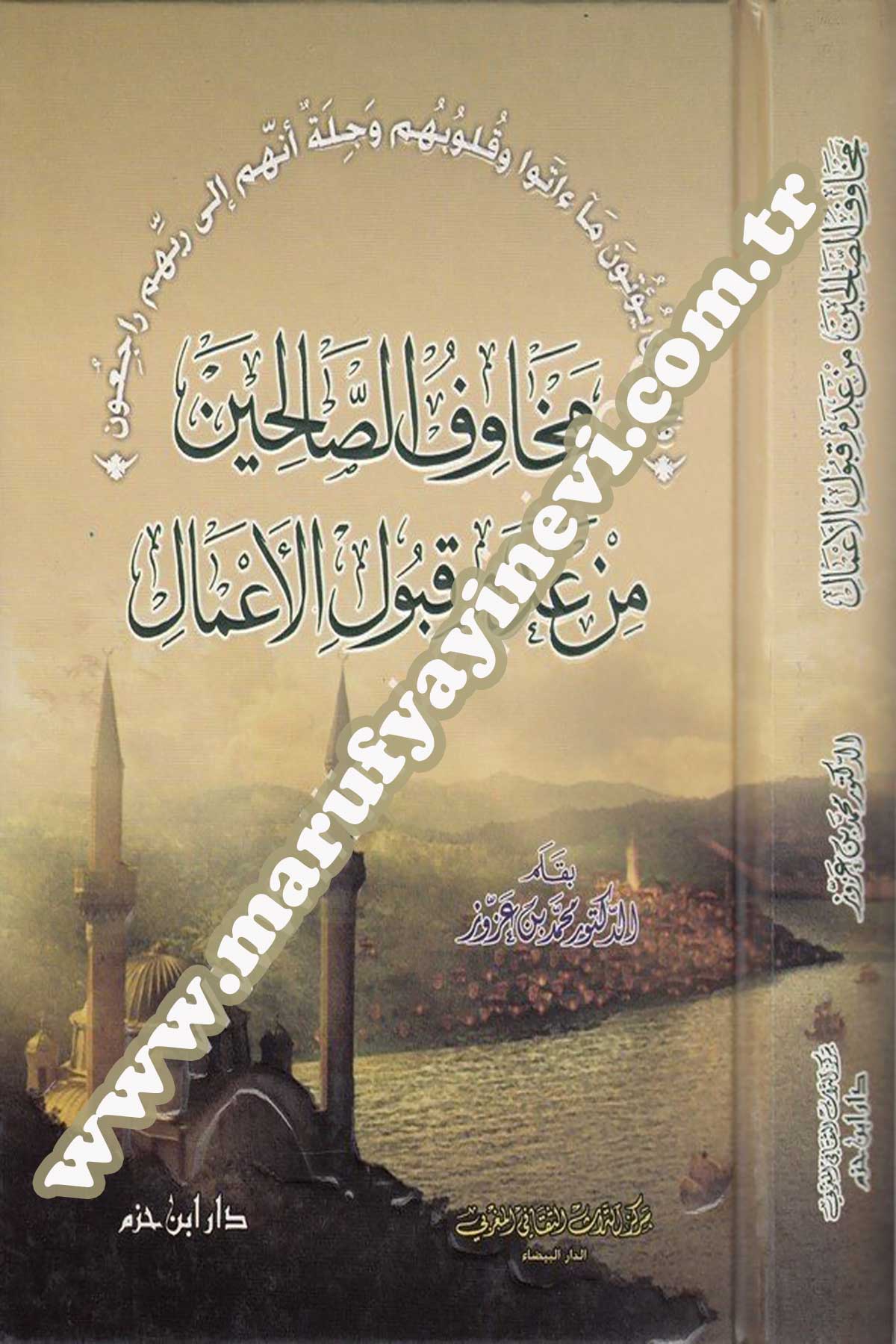 Mehavifüs Salihin Min Ademi Kabulil Amal