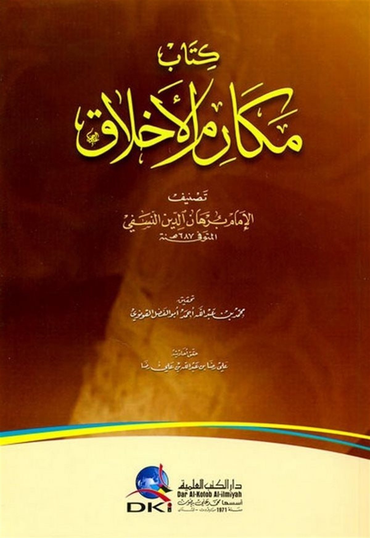 Mekarimül AhlakDarü'l-Kütübi'l-İlmiyyeAhlak