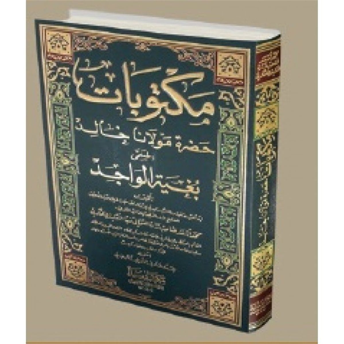 Mektubat Mevlana HalidSeyda YayıneviTasavvuf