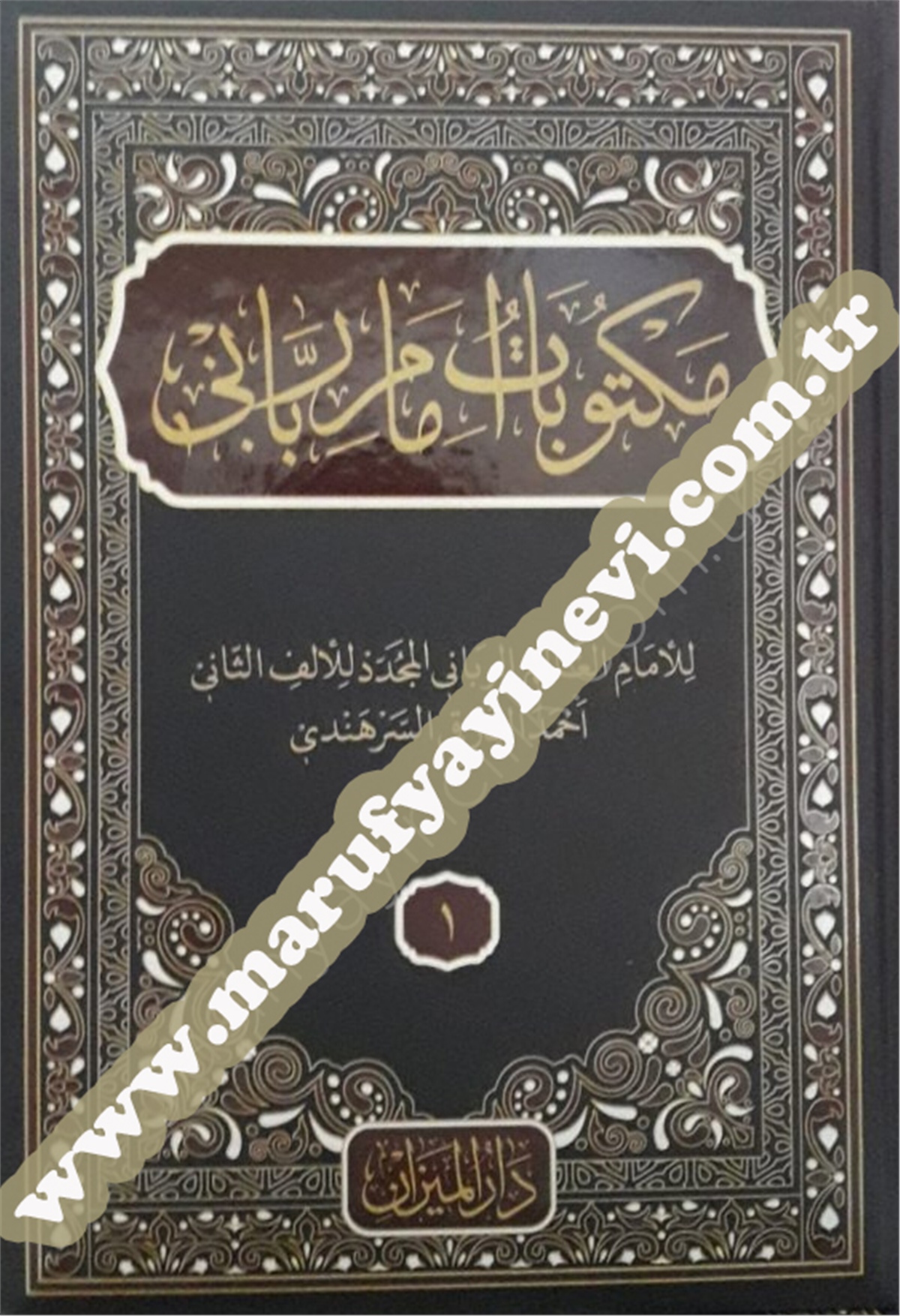 مكتوبات إمام رباني