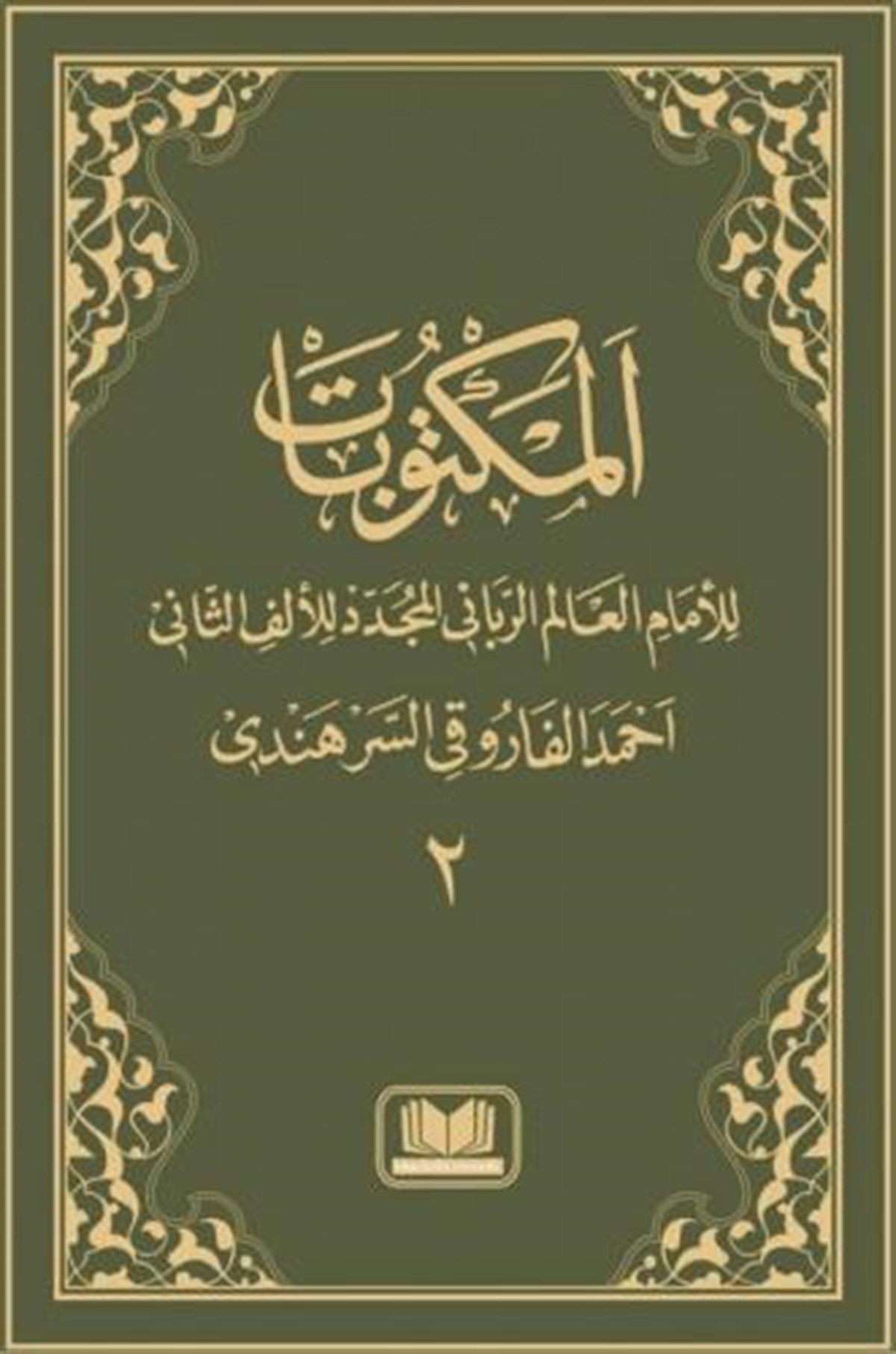 Mektubatı Rabbani Arapça 2.CiltKitap Kalbi YayıncılıkDin