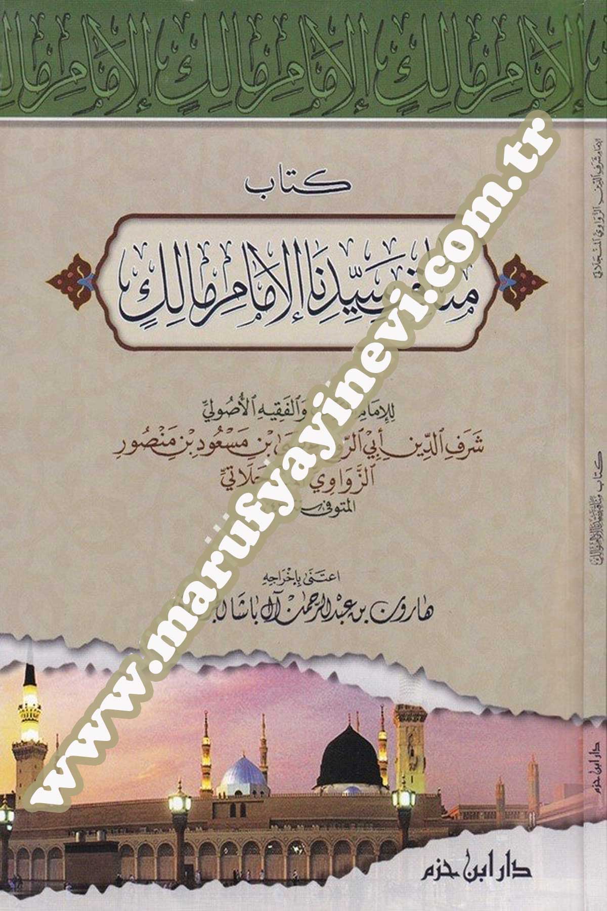 Menakibu Seyyidinal İmam Malik