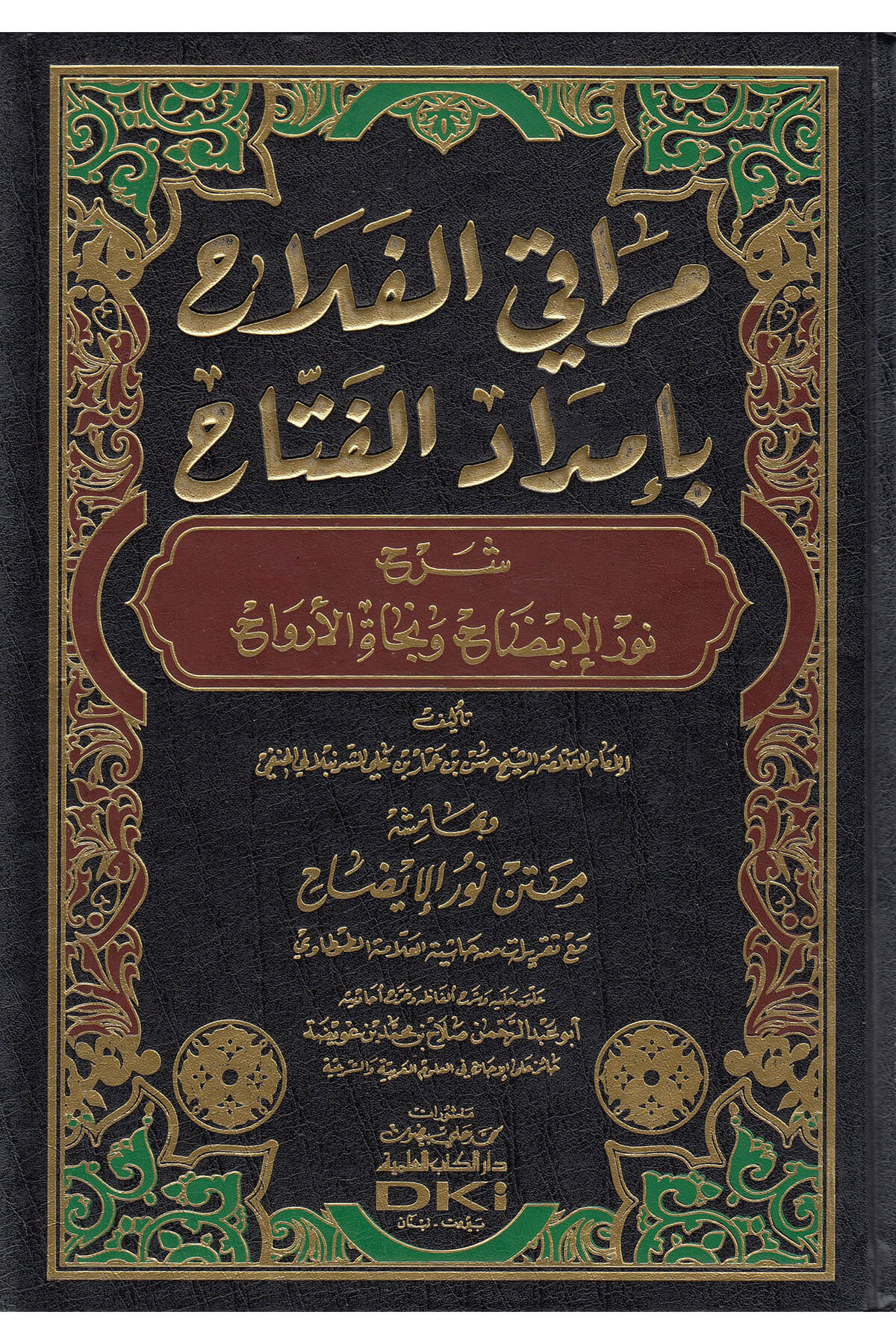 Merakil Felah Şerhu Metni Nuril İzah - | مراقي الفلاح بإمداد الفتاح شرح نور الإيضاح ونجاة الأرواح وبهامشه متن نور الإيضاح (شموا)Darü'l Kütübi'l İlmiyyeMuhtelif Ürün
