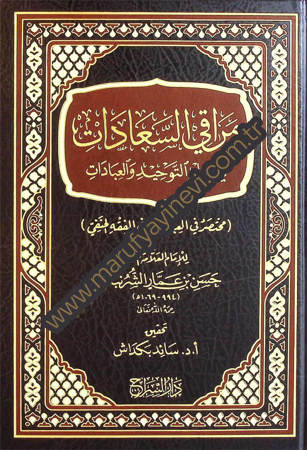 Merakis-Saadat Fi İlmit-Tevhid Vel-İbadat Muhtasar Fil-İbadat Fil-Fıkhil-Hanefi - مراقي السعادات في علم التوحيد والعبادات مختصر في العبادات في الفقه الحنفيDar'ül Beşairil İslamiyyeHanefi Fıkhı