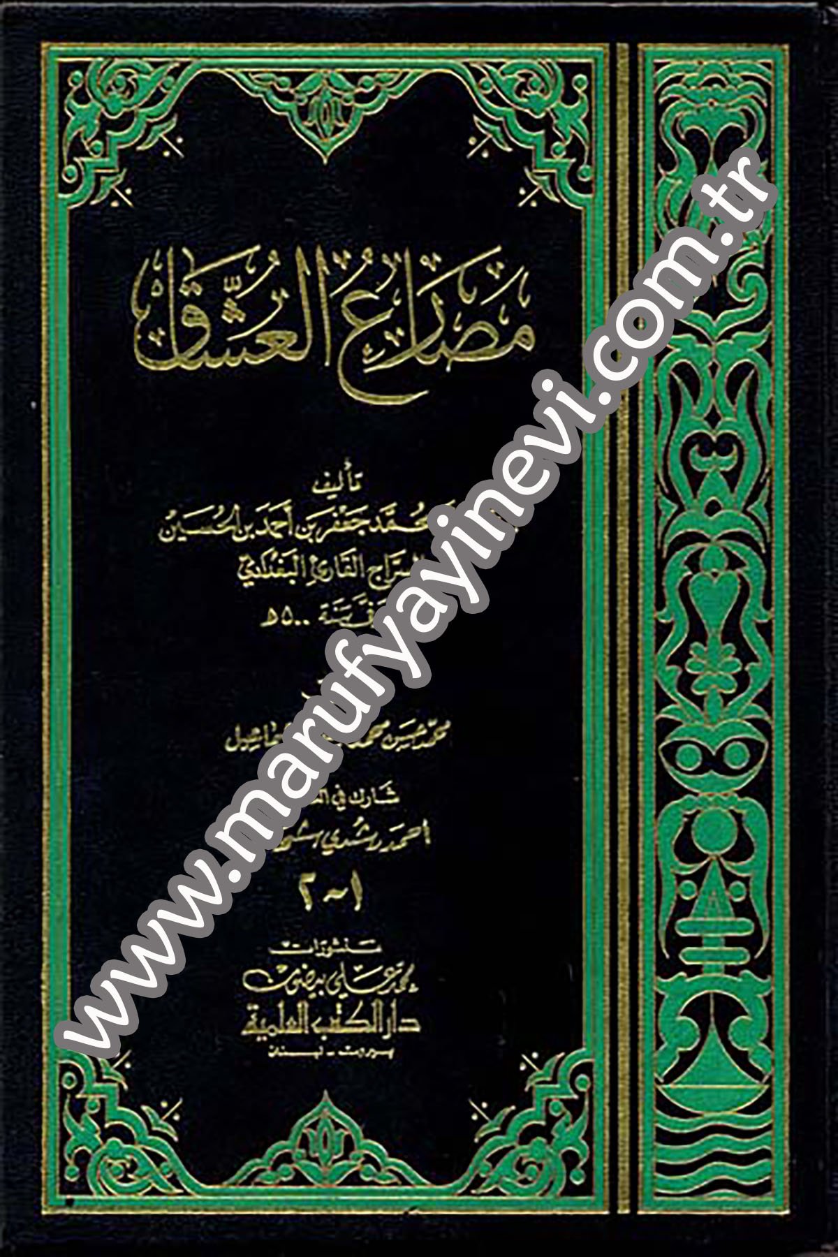 Mesariul UşşakDarü'l-Kütübi'l-İlmiyyeTasavvuf