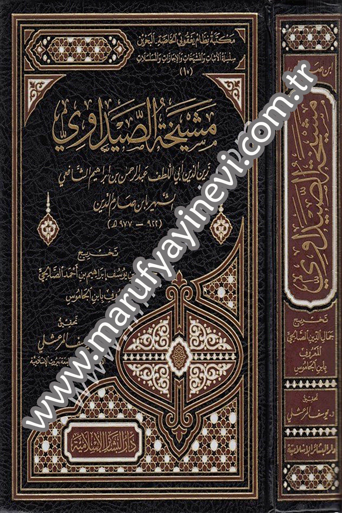 Meşyehatüs Saydavi 1CiltDar'ül Beşairil İslamiyyeTabakat