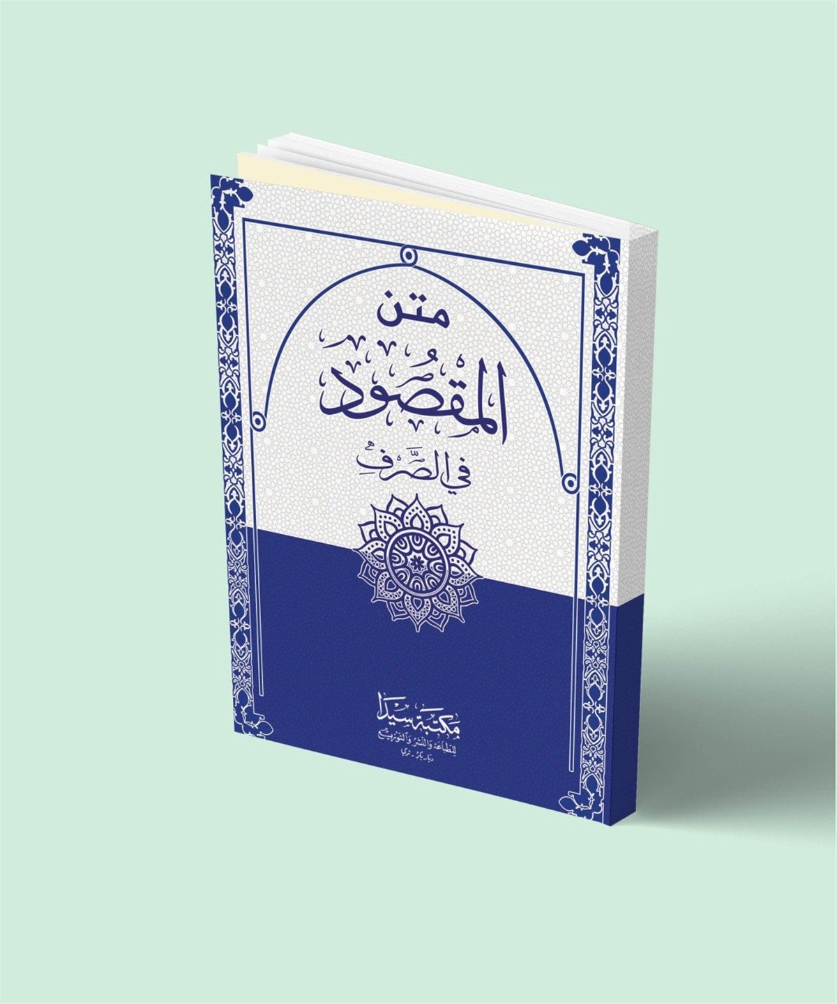 Metnü'L MaksudSeyda YayıneviSarf