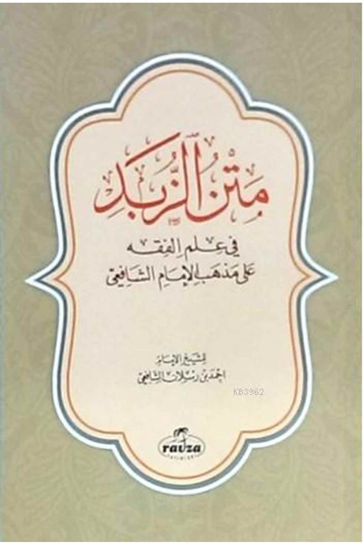 Metnüz-Zübed (Şafi Fıkhı-Manzum) Arapça Ravza YayınlarıFıkıh Usulü