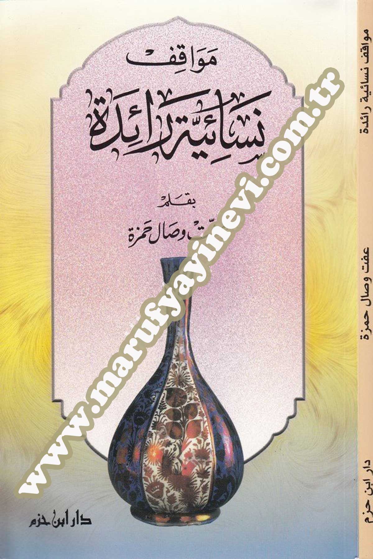 Mevakıf Nisaiyye Raide