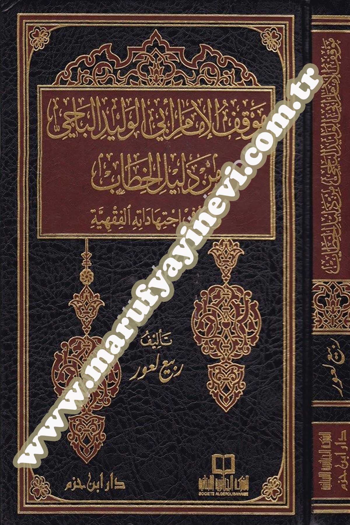 Mevkıfül İmam Ebil Velid El Baci Min Delilil Hitab Ve Eseruhu Fi İctihadatihil Fıkhiyye