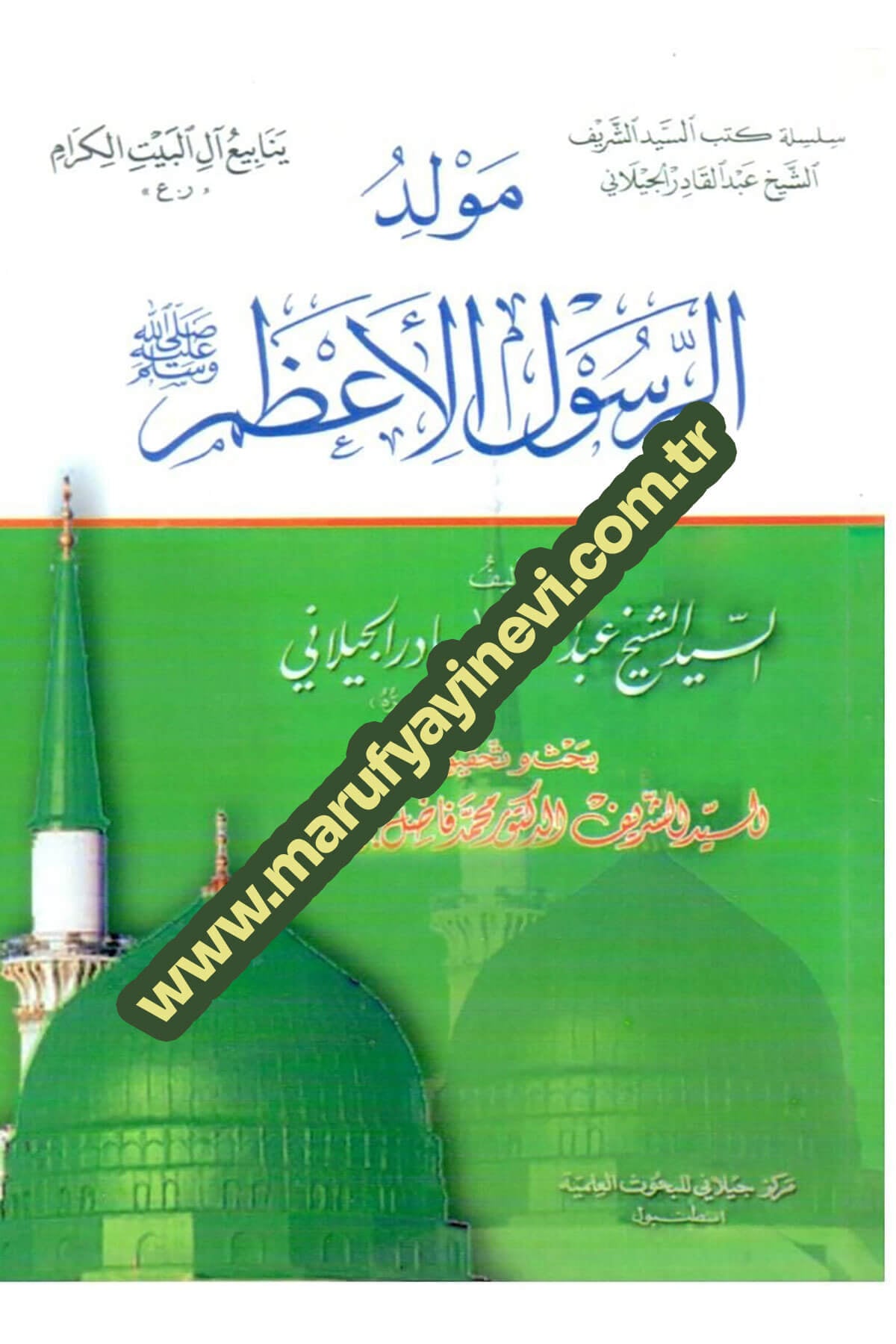Mevlidür Rasulil Azam - مولد الرسول الأعظمMerkezul Ceylani Lil Buhusul İlmiyyeTasavvuf