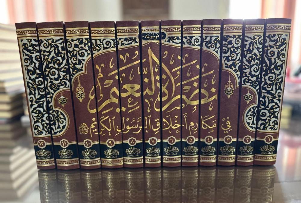 Mevsuatu Nadrati'N - Naim - موسوعة نضرة النعيمDar'ül Lü'lüe MısırMuhtelif Ürün