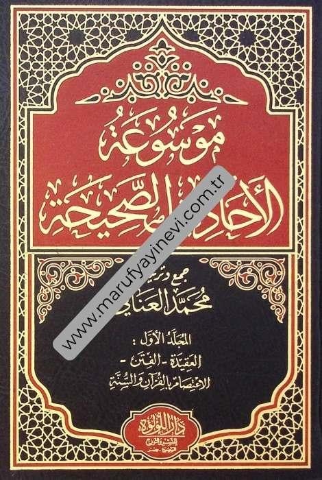 Mevsuatül-Ehadisis-Sahiha Darü'l - Lü'lüe - دار اللؤلؤةHadis