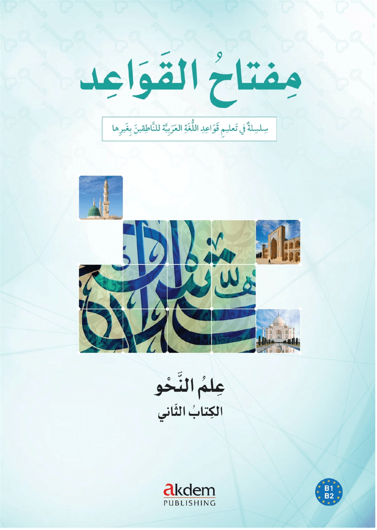 Miftah al-Qawaid Nahiv 2Akdem YayınlarıNahiv