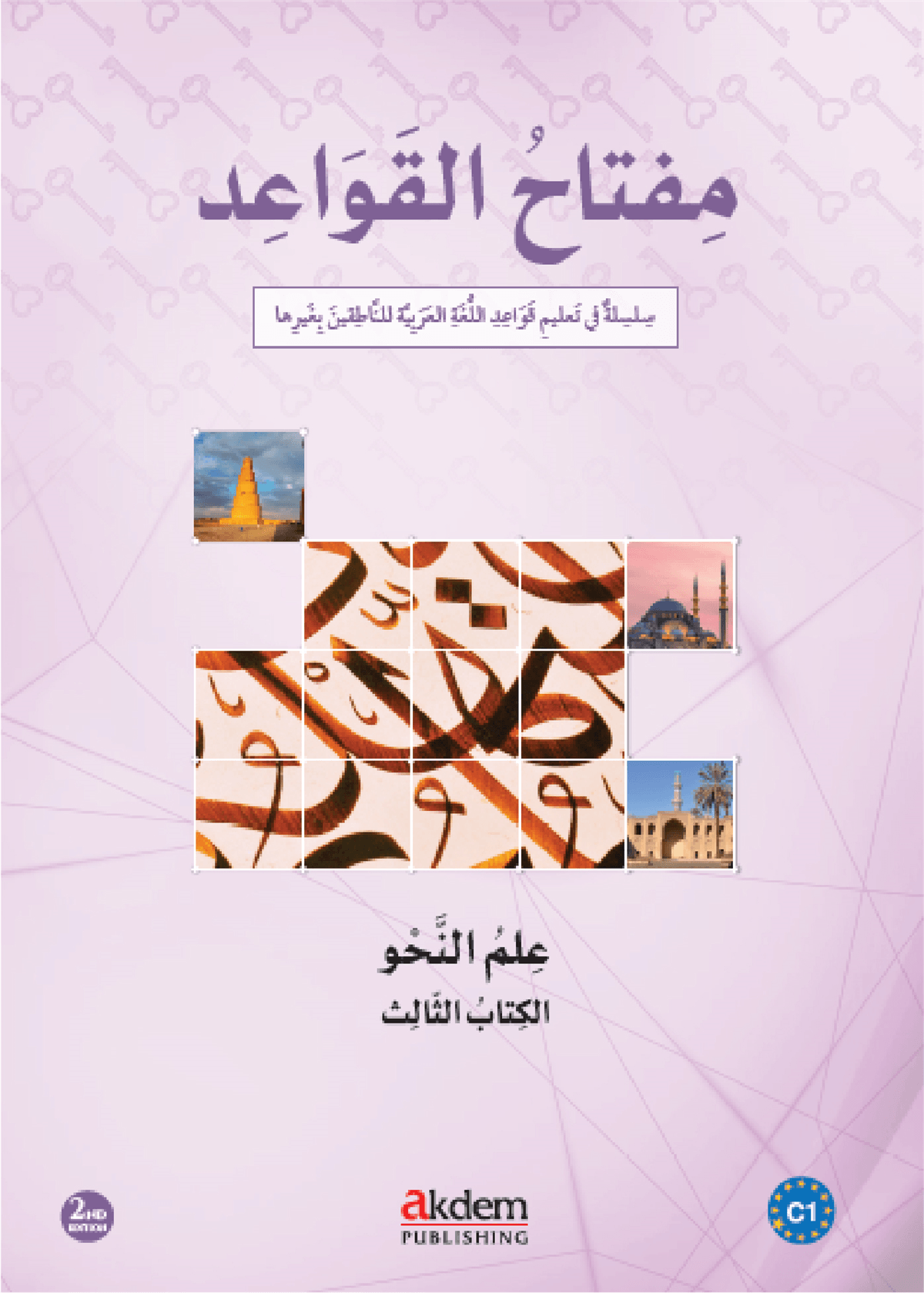 Miftah Al-Qawaid Nahiv 3Akdem YayınlarıNahiv