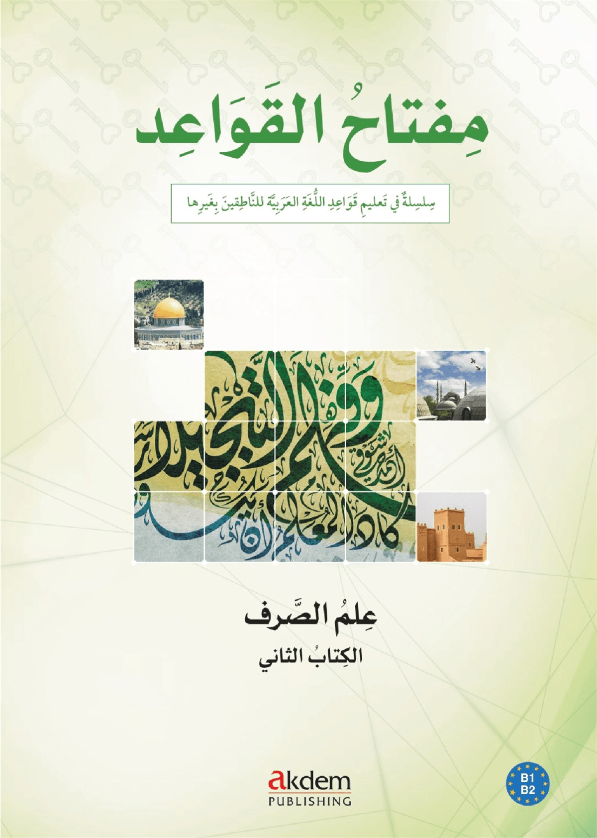 Miftah al-Qawaid Sarf 2Akdem YayınlarıSarf