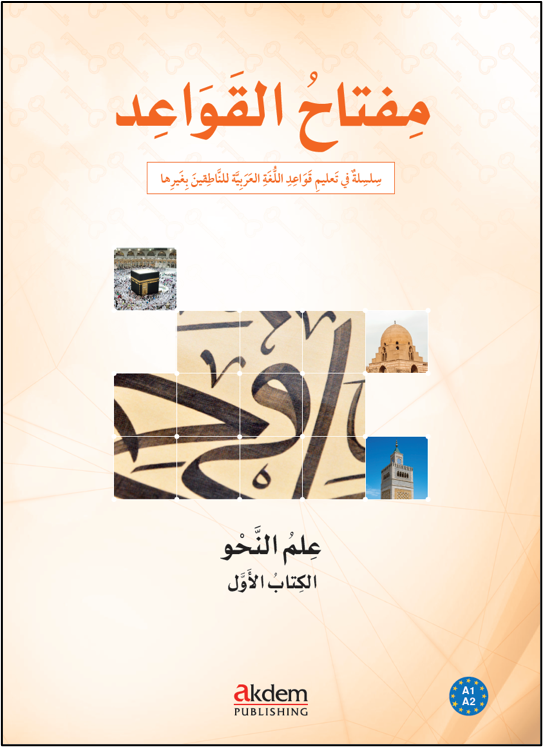 Miftah Al-QawaidAkdem YayınlarıNahiv