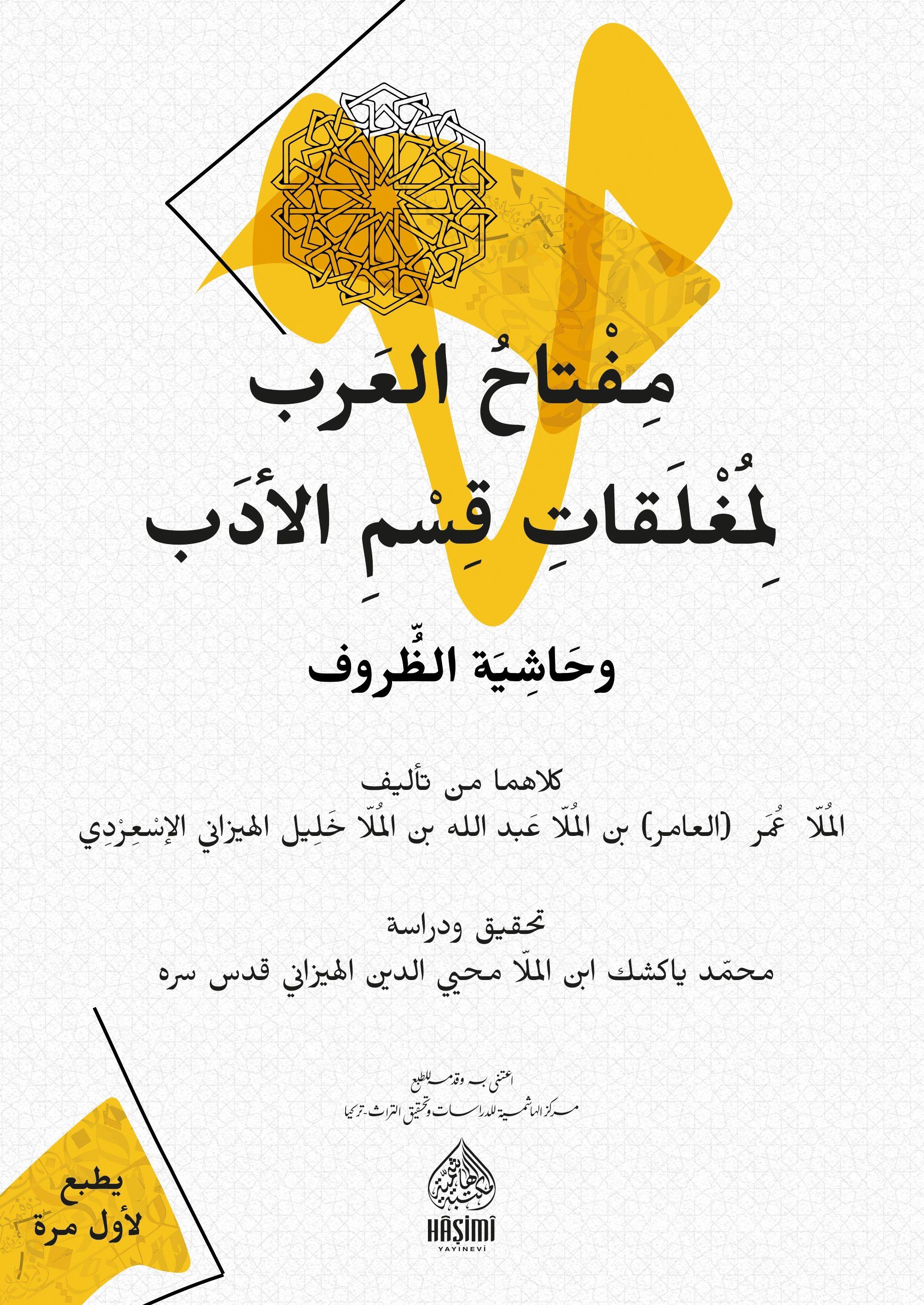 Miftahül-Arab li-Mugallekati Kısmil-Edeb ve Haşiyetüz-Zuruf - مفتاح العرب لمغلقات قسم الأدب وحاشية الظروف Haşimi YayıneviNahiv