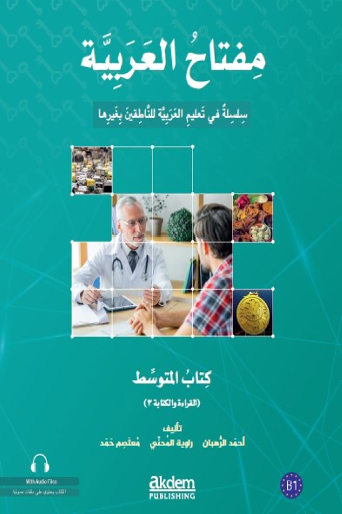 Miftahu'l Arabiyye Orta Seviye (Okuma ve Yazma)