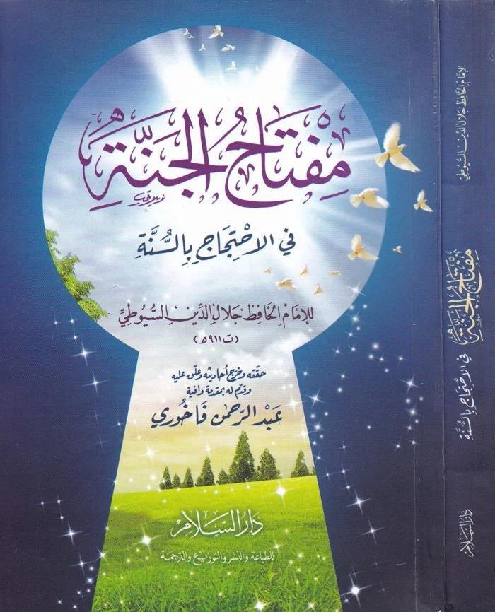 Miftahül Cenne Fil İhticaci Bis Sünne - مفتاح الجنة في الاحتجاج بالسنةDarüs SelamHadis