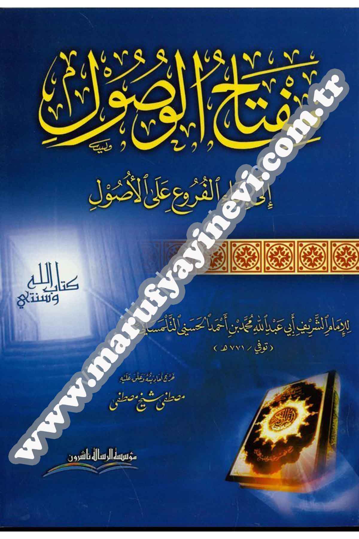 Miftahül Vusul İla Binail Furu Alal Usul 1Cilt  -Dar'ül Risaletü NaşirunFıkıh Usulü