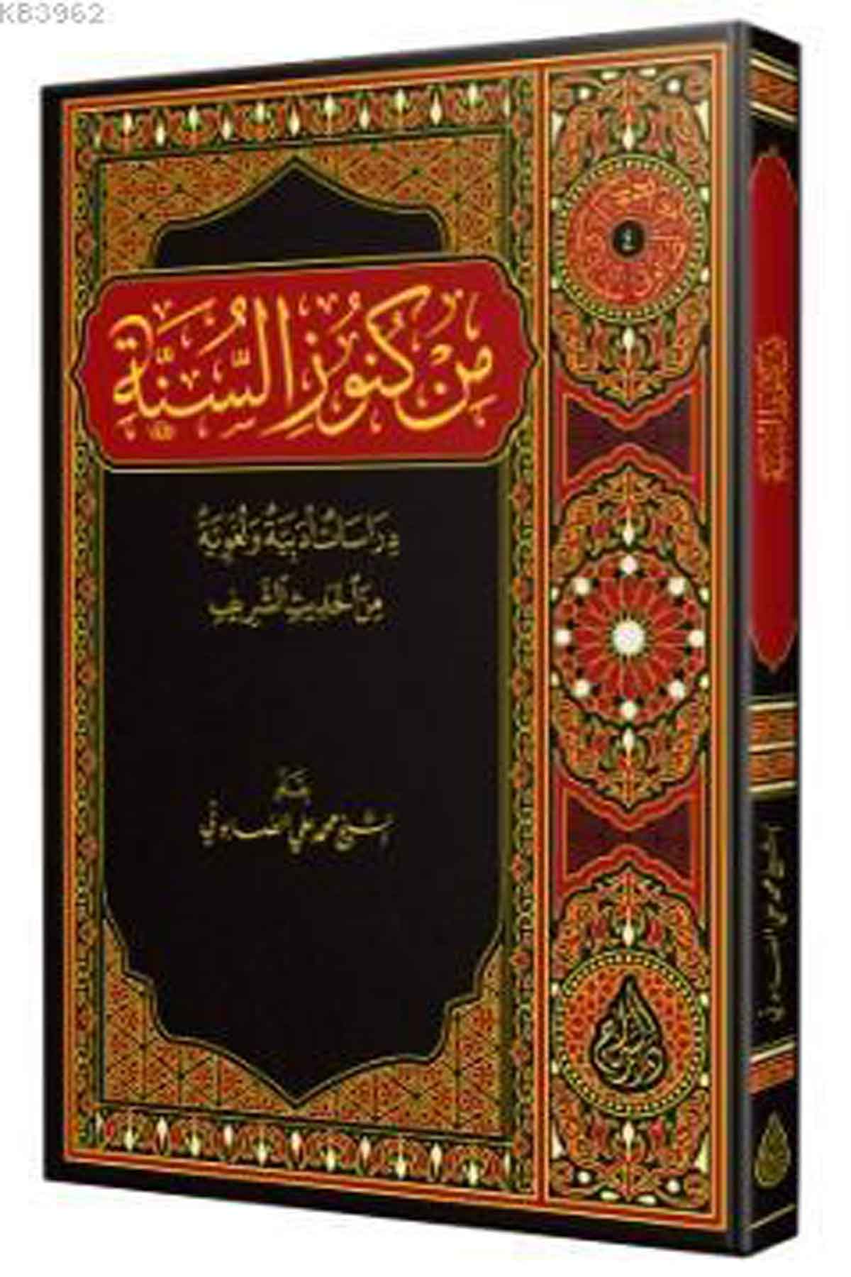 Min Künuzis SünneSiraç YayıneviHadis