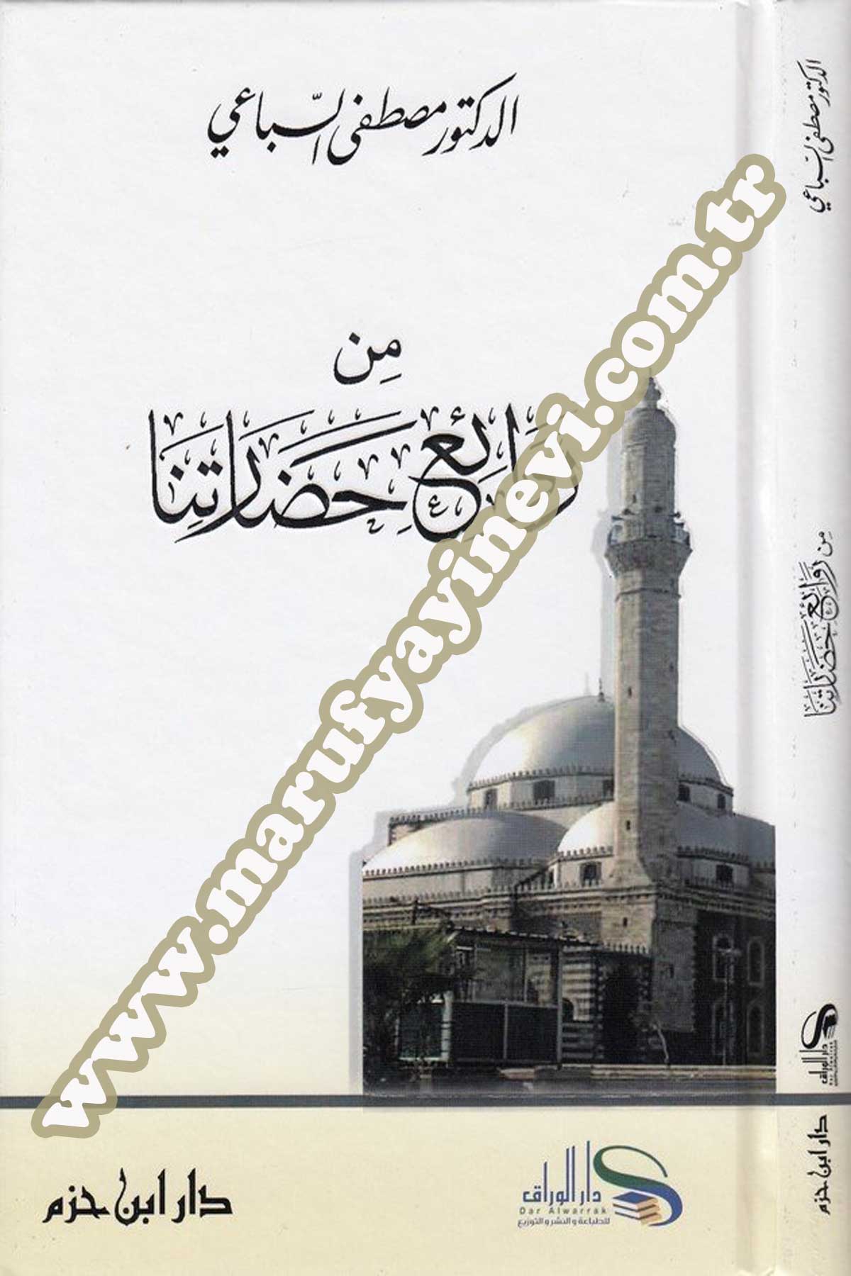 من روائع حضارتنا