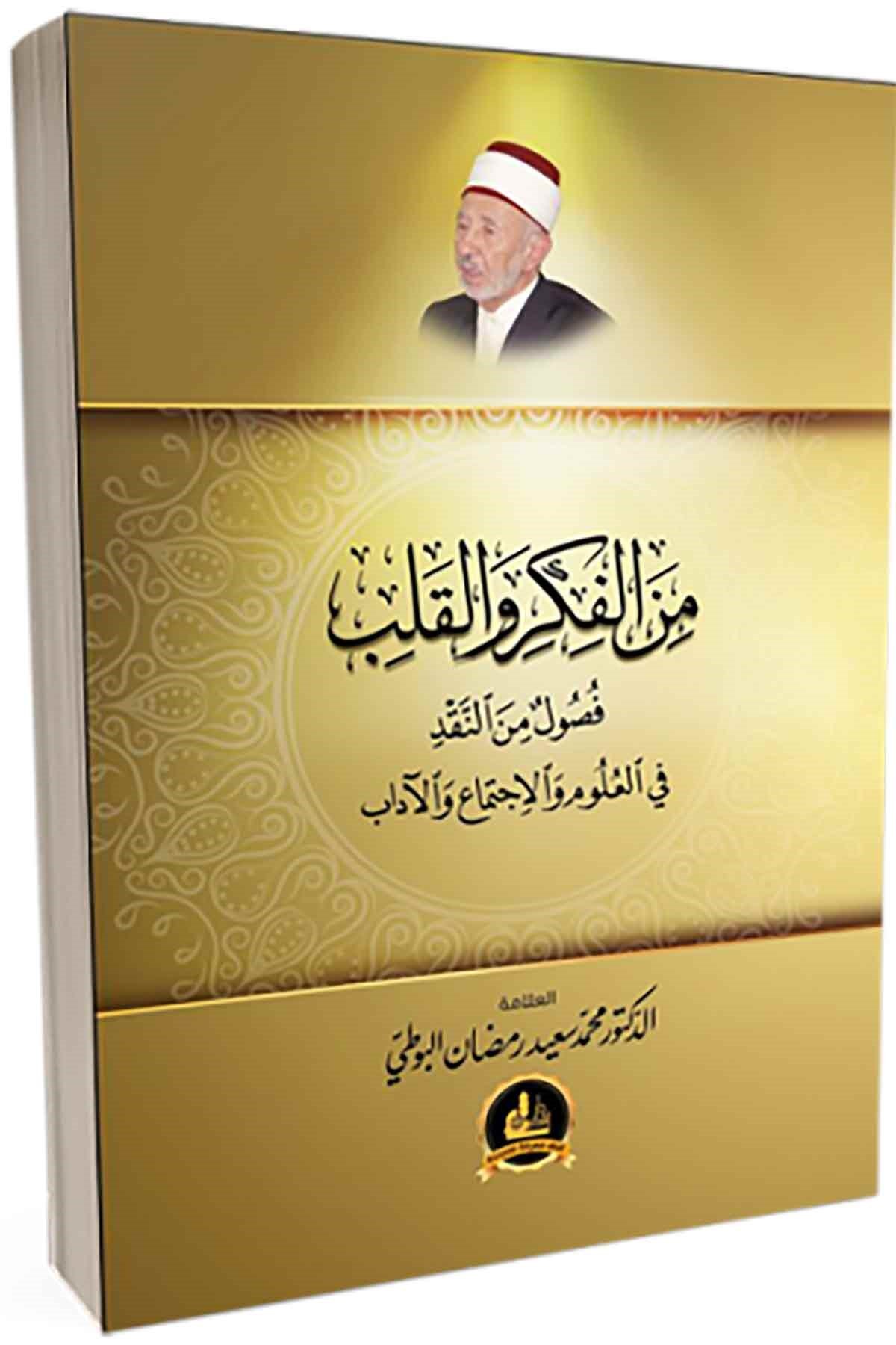 Minel Fikri Vel Kalb - من الفكر والقلب Darü'l-Fikri'l-Muasırİslam Dini