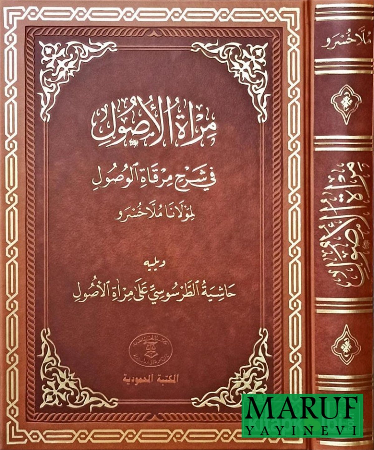 Mir'at'ül UsûlMahmudiyye YayınlarıFıkıh