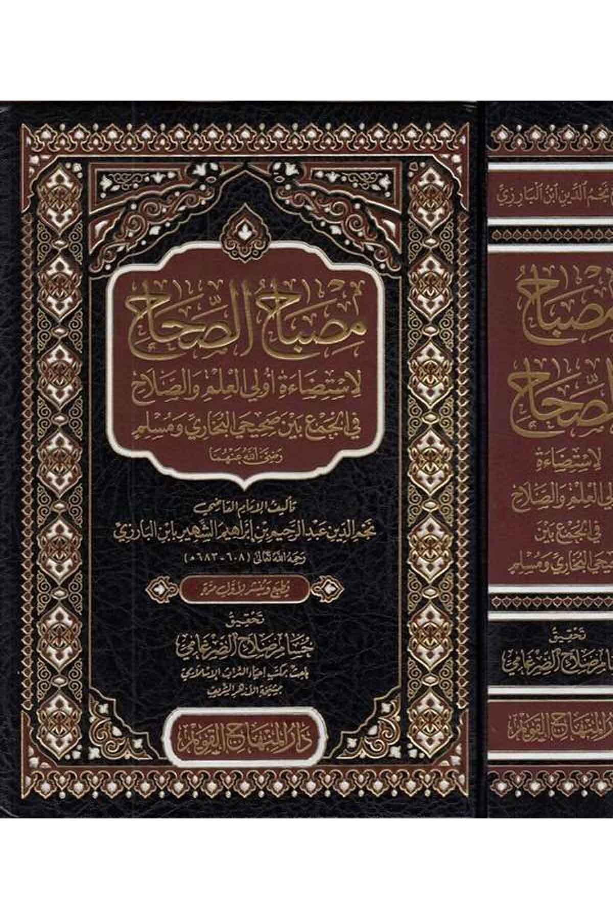 Misbahus Sihah li İstizaeti ülil İlmi ves Salahi fil Cemi beynes Sahihil Buhari-مصباح الصحاح لاستضاءة أولي العلم و الصلاح في الجMektebetu Daril Minhacil KavimHadis