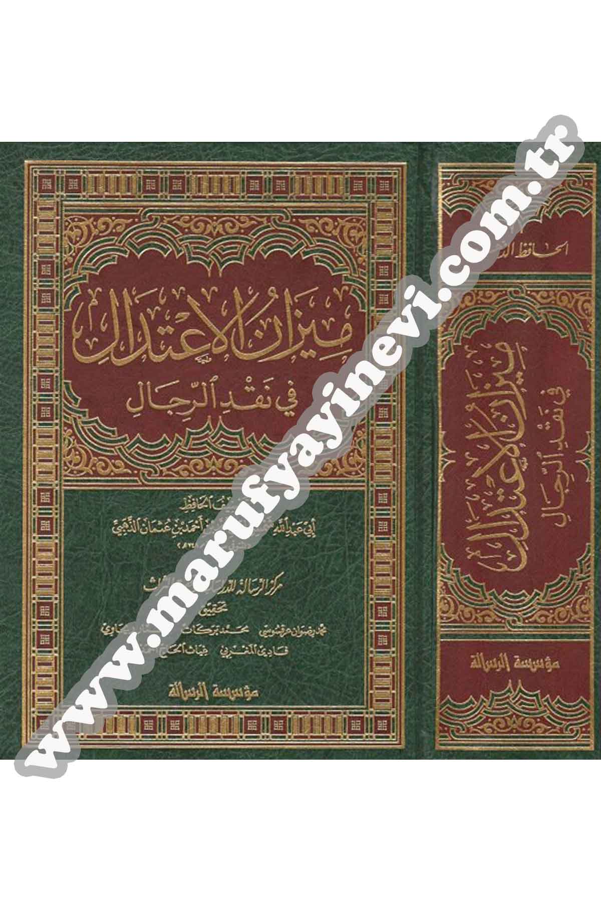 Mizanul İtidal Fi Nakdi Rical NaşirunDar'ül Risaletü NaşirunTabakat