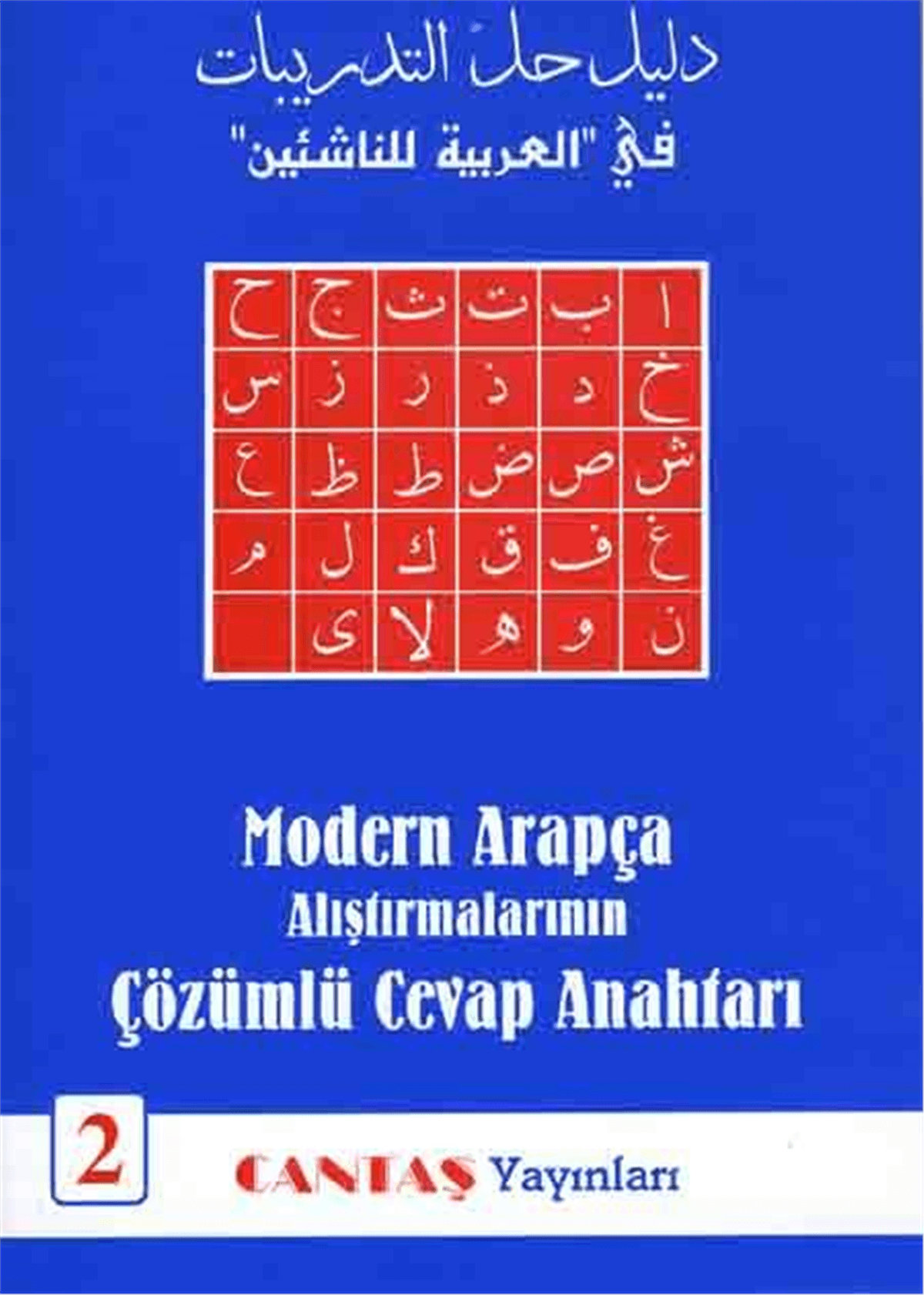 Modern Arapça Çözümlü Cevap Anahtarı 2. CiltCantaş YayınlarıArapça Dil Öğretimi